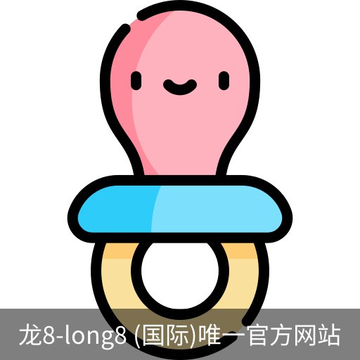 龙8唯一